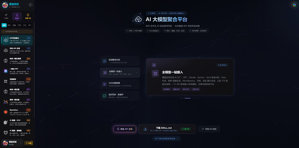 多模型协同展示图